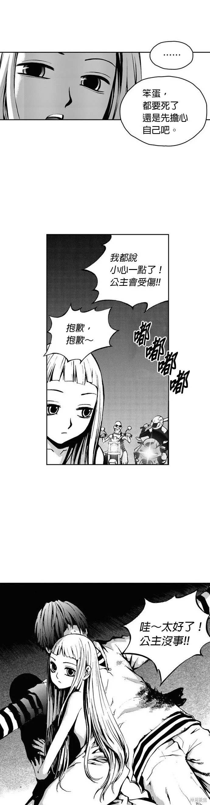 第23话 第31页