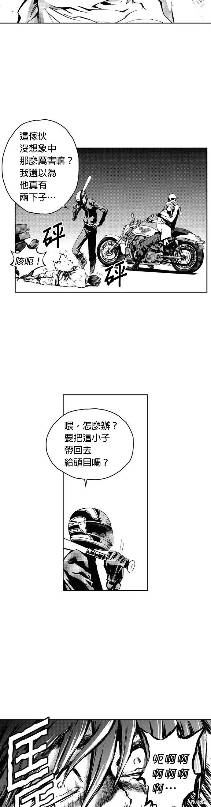 第23话 第32页