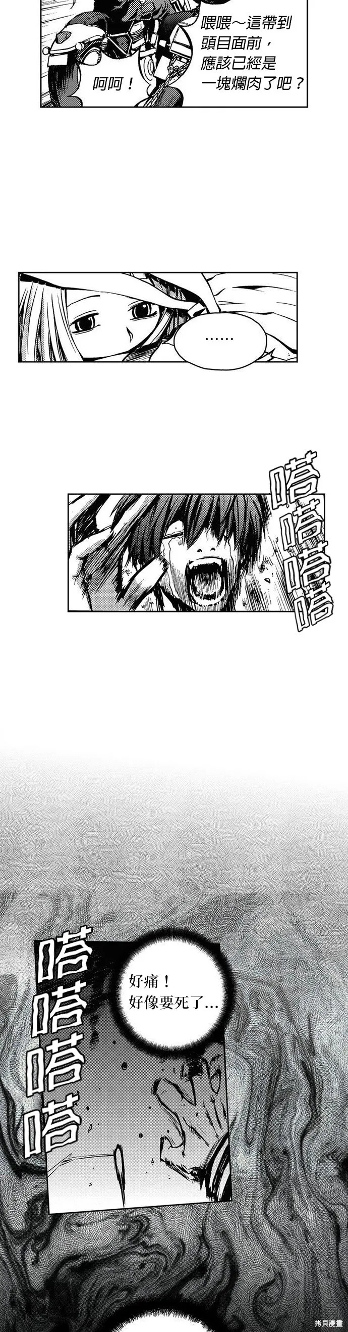 第23话 第34页