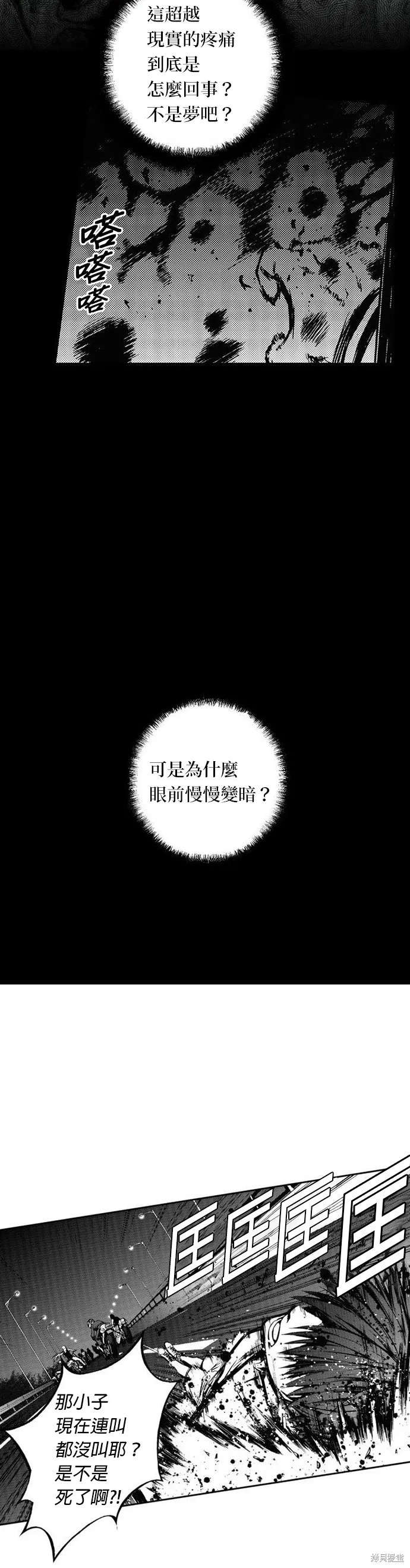 第23话 第35页