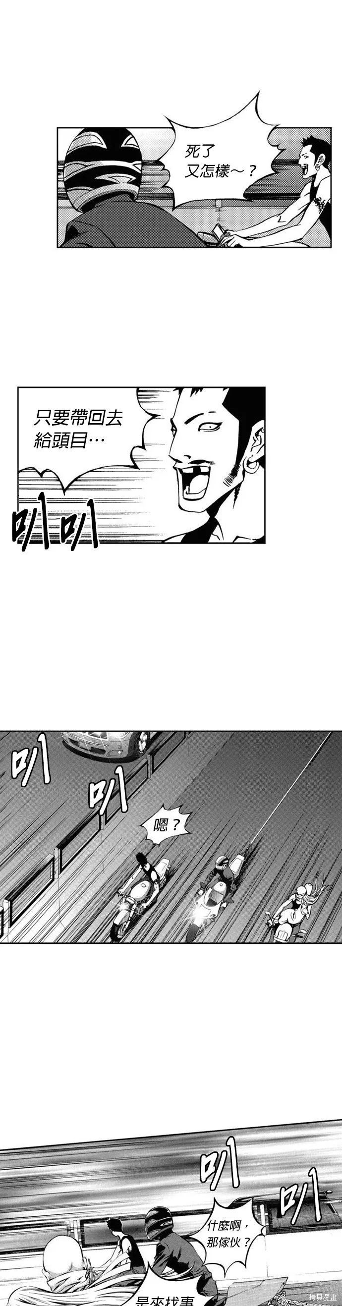 第23话 第36页