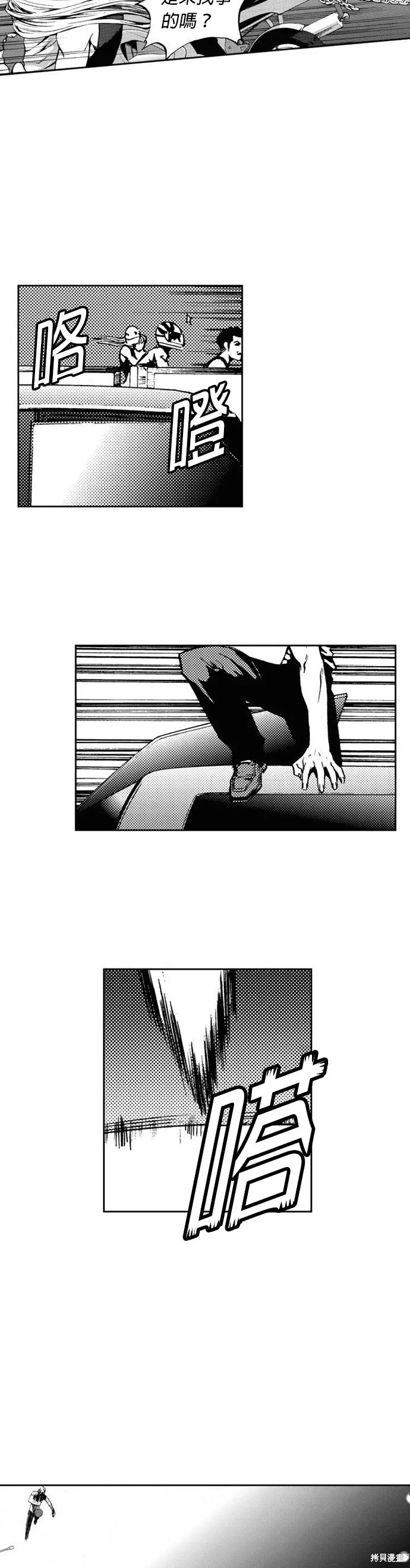 第23话 第37页