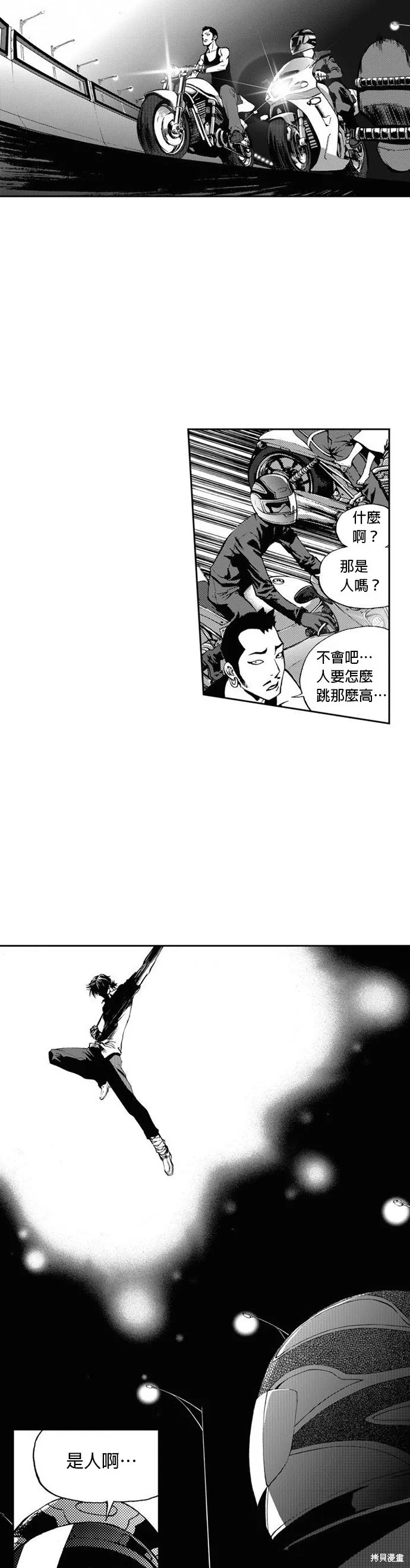 第23话 第38页