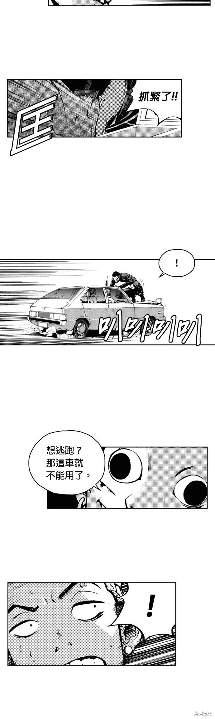 第22话 第2页