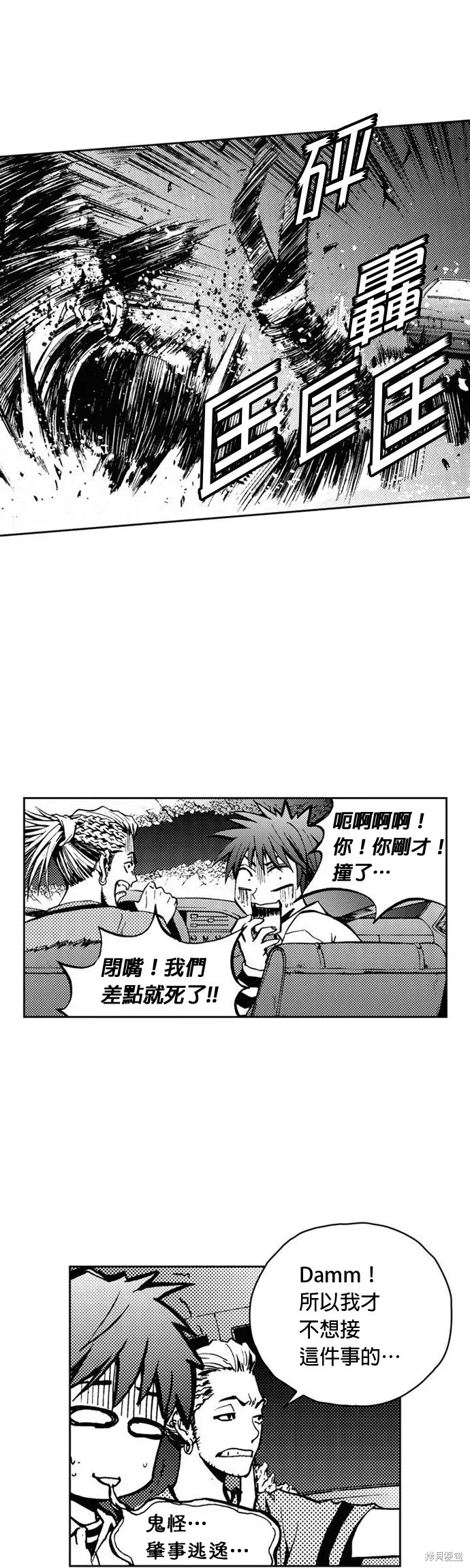第22话 第8页
