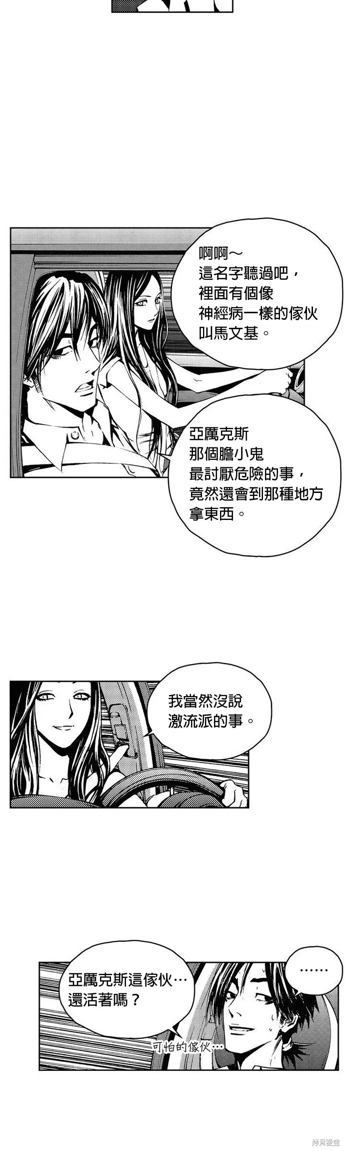第22话 第20页