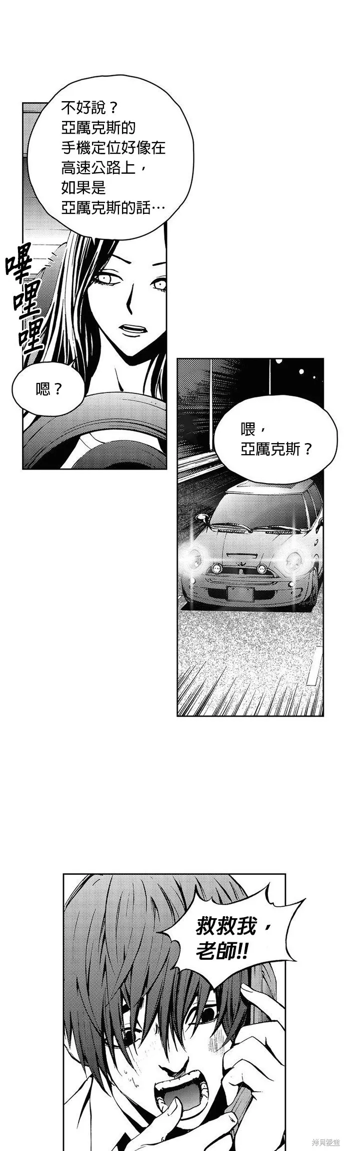 第22话 第21页
