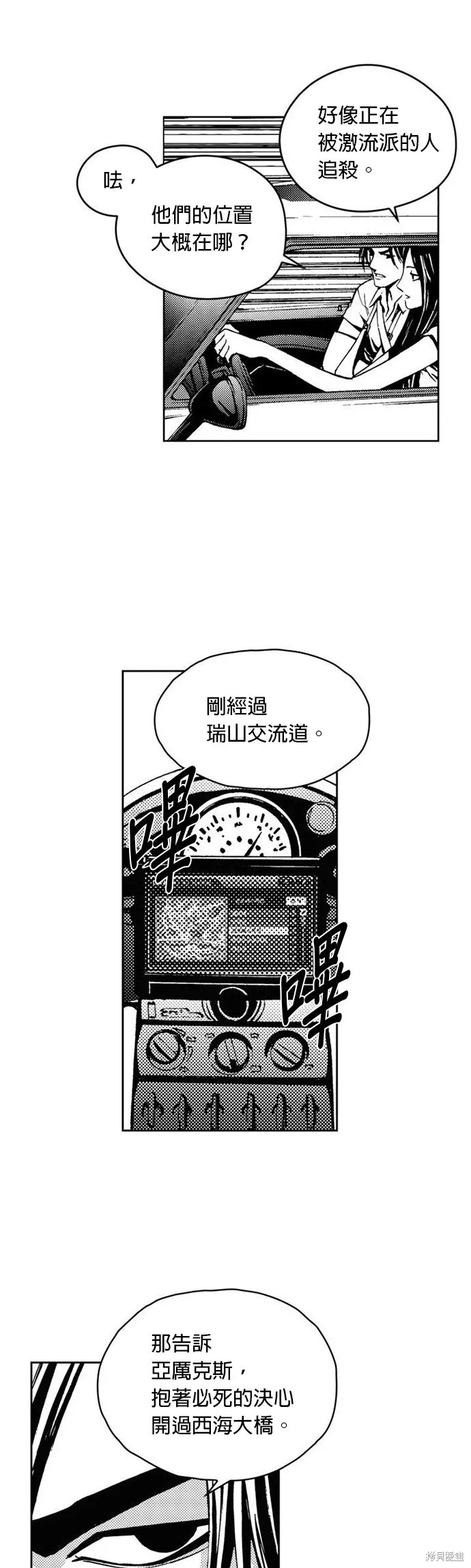 第22话 第23页