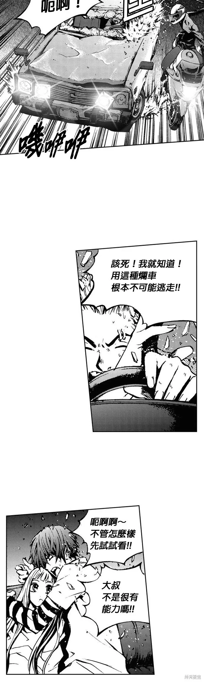 第22话 第25页