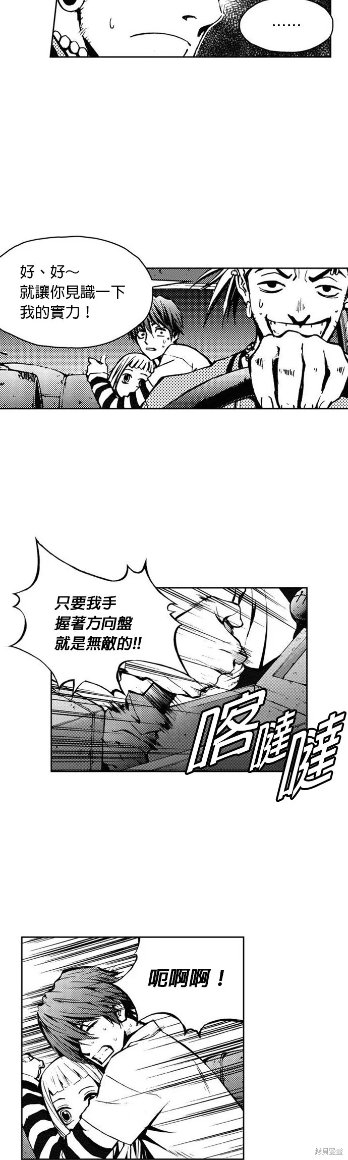 第22话 第27页