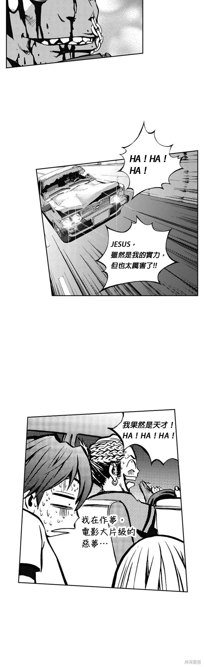 第22话 第33页
