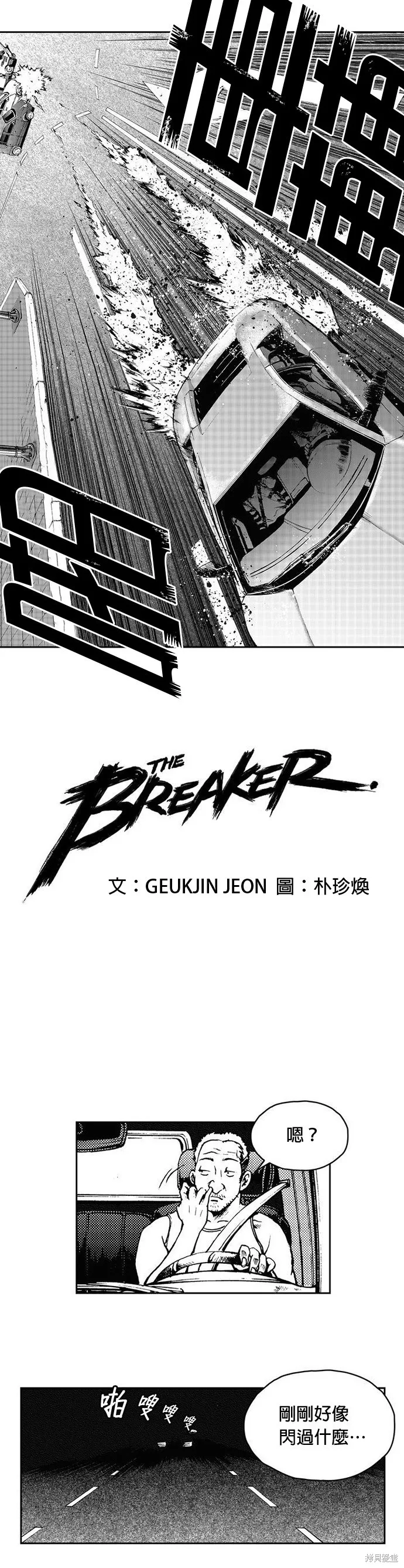第21话 第2页
