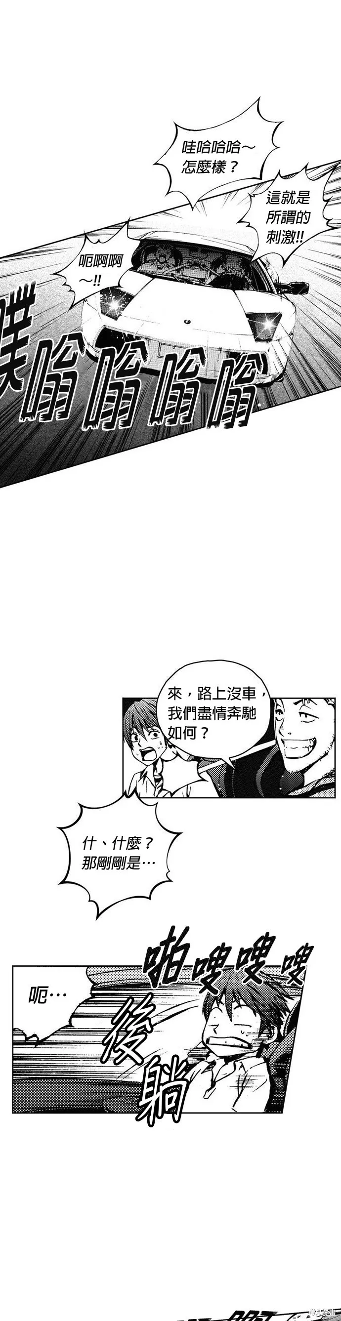 第21话 第3页