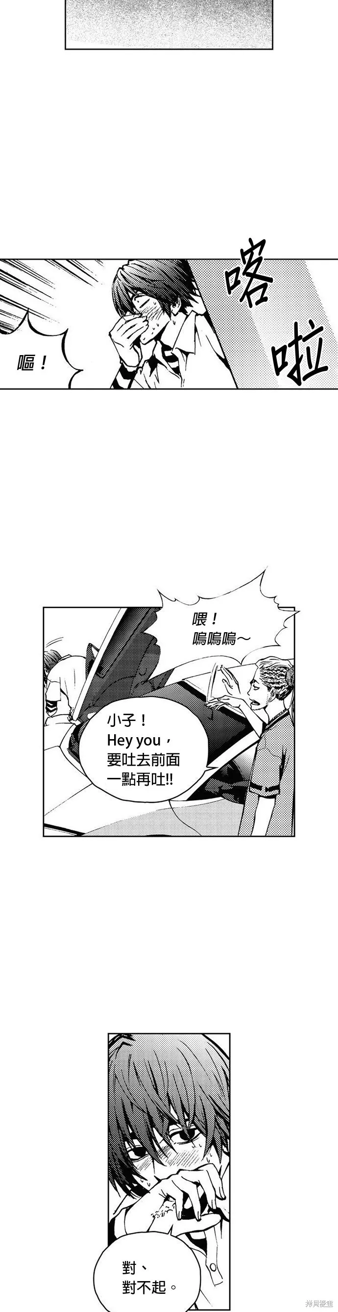 第21话 第5页