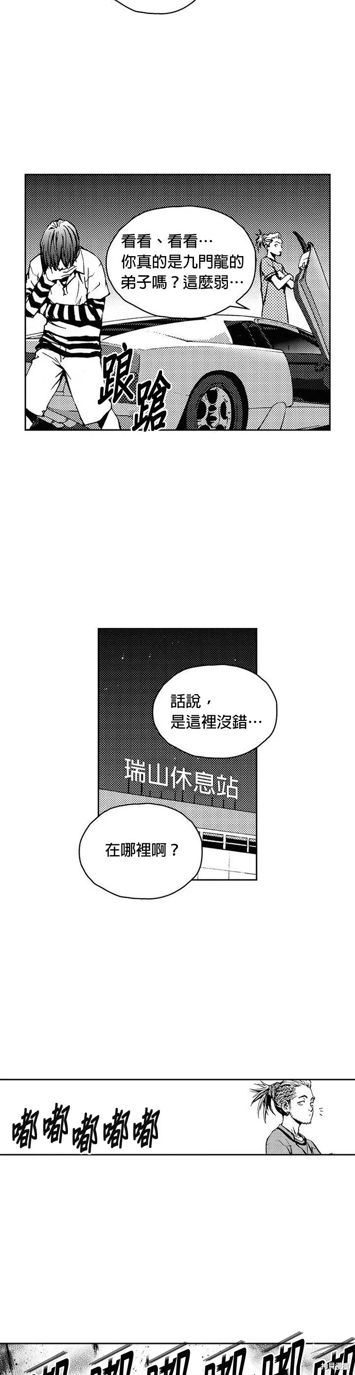 第21话 第6页