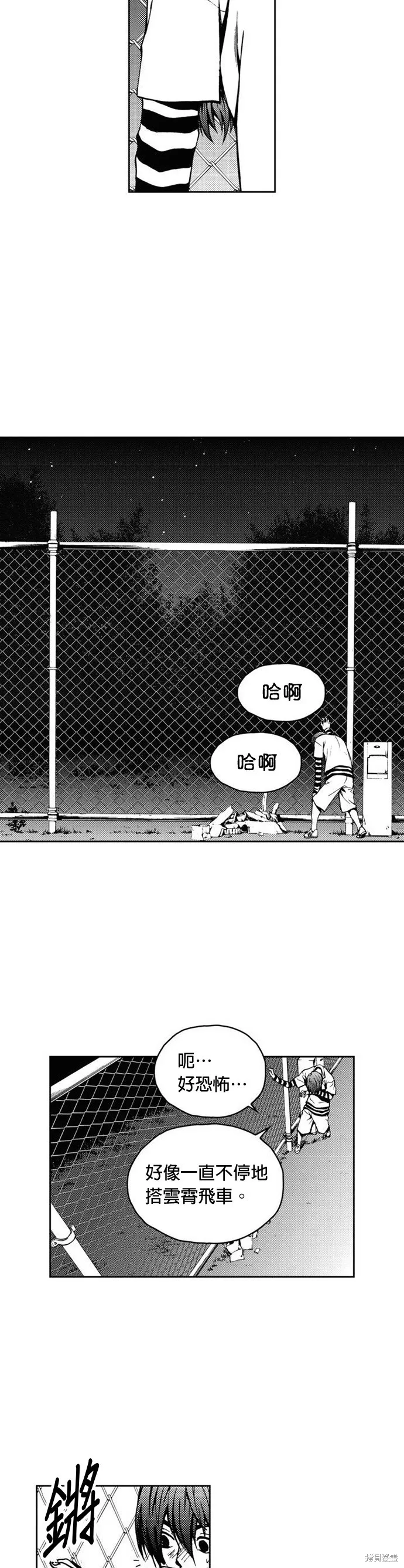 第21话 第8页