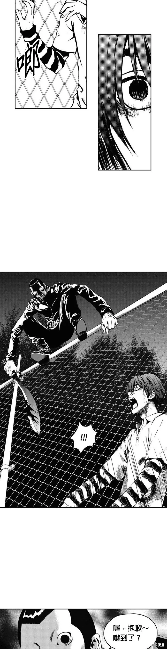 第21话 第9页