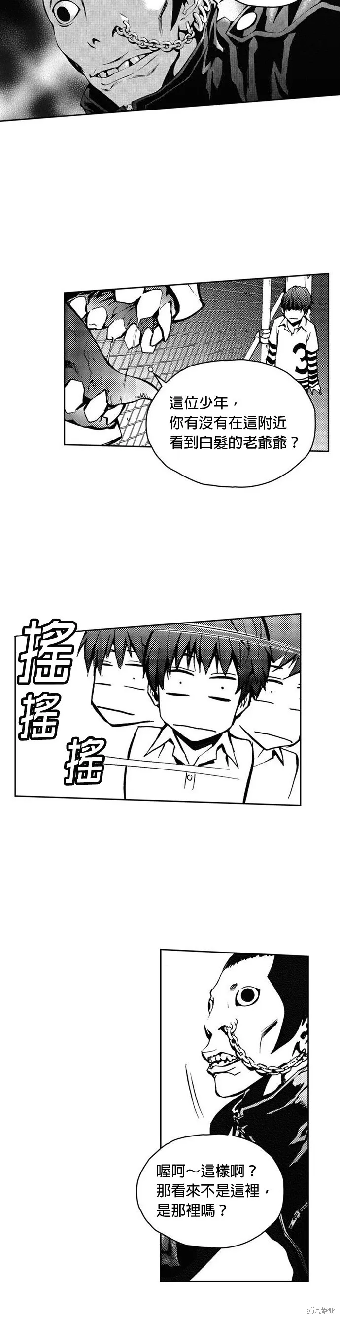 第21话 第10页
