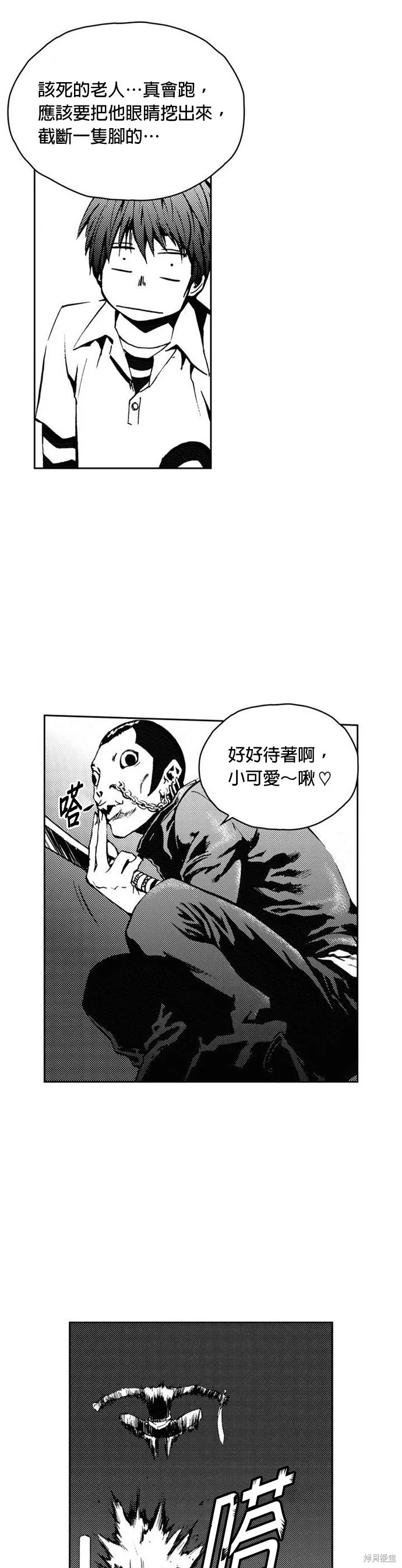 第21话 第11页