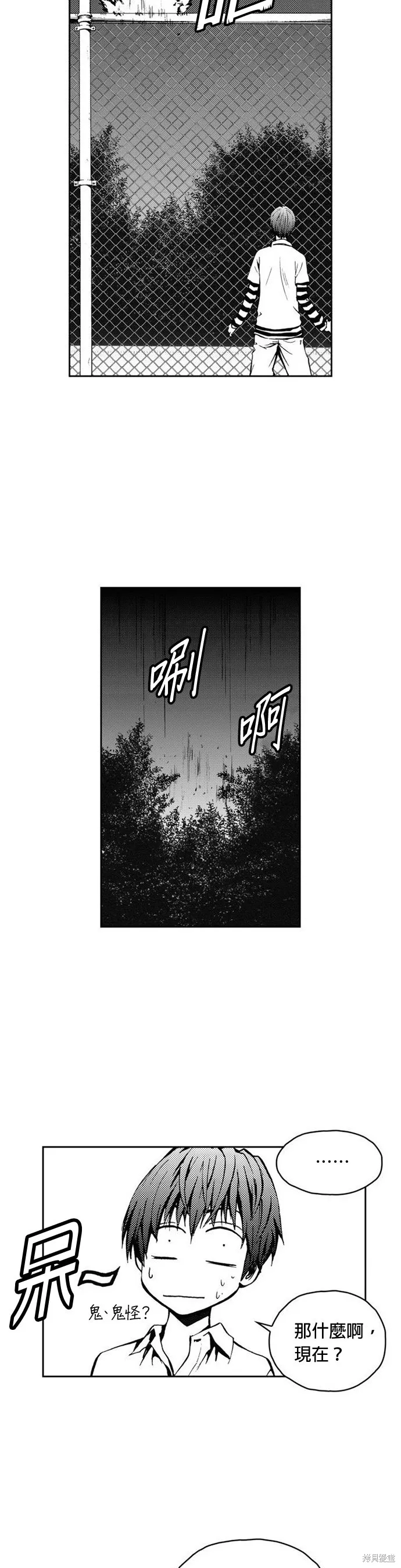 第21话 第12页