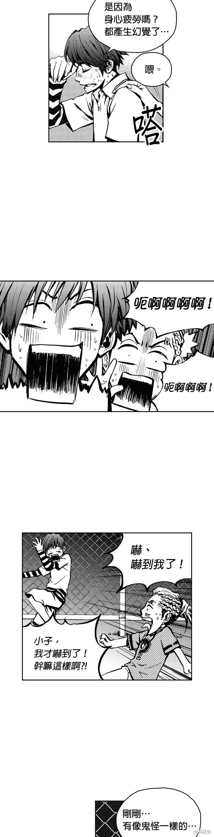 第21话 第13页