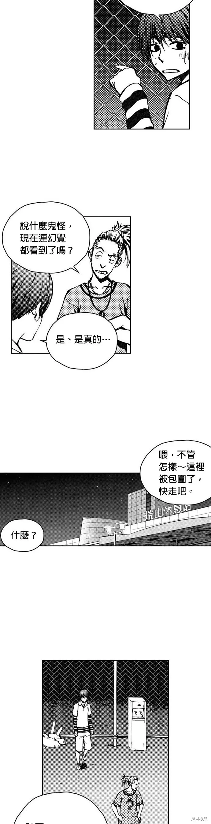 第21话 第14页