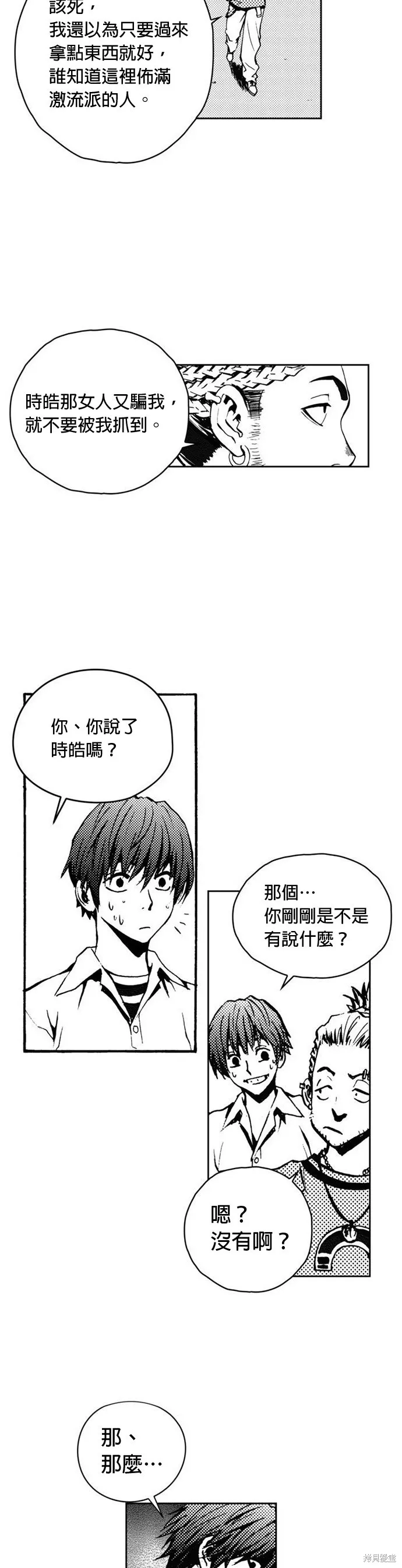 第21话 第15页