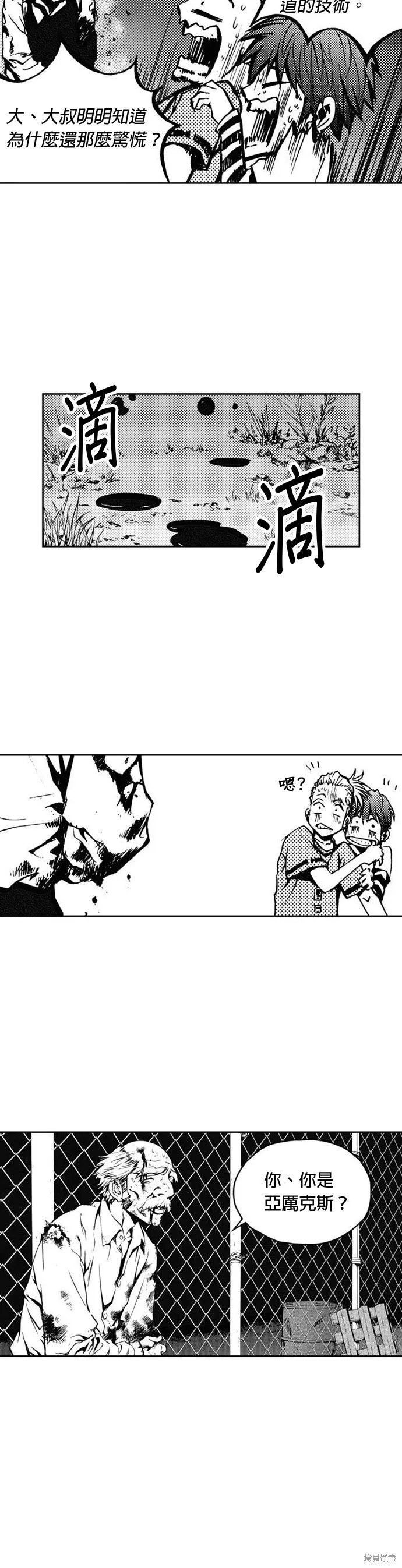 第21话 第17页