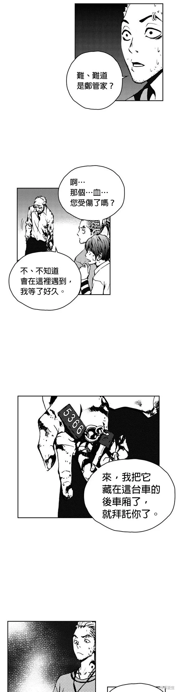 第21话 第18页