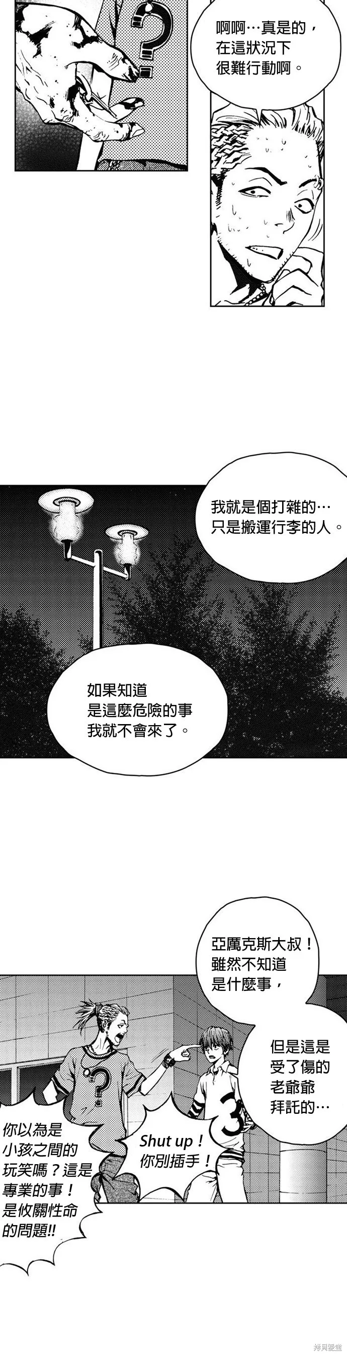 第21话 第19页