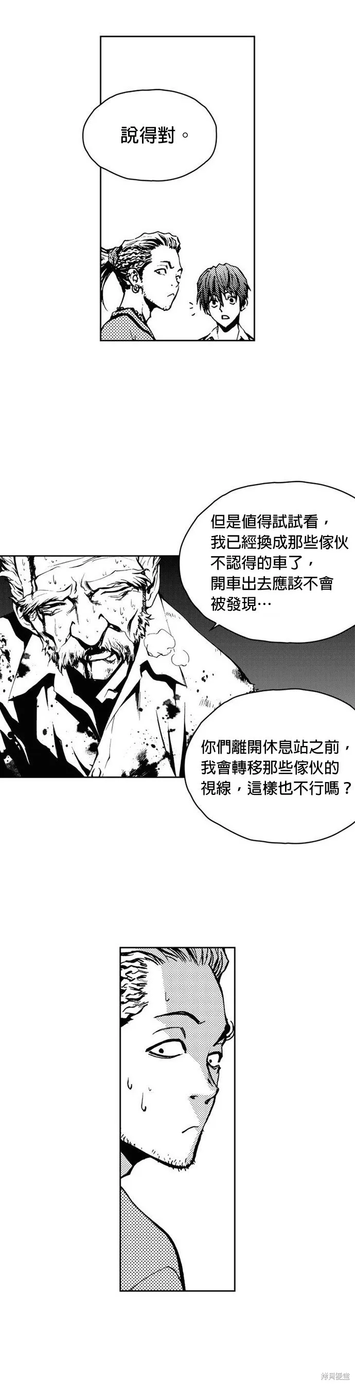 第21话 第20页