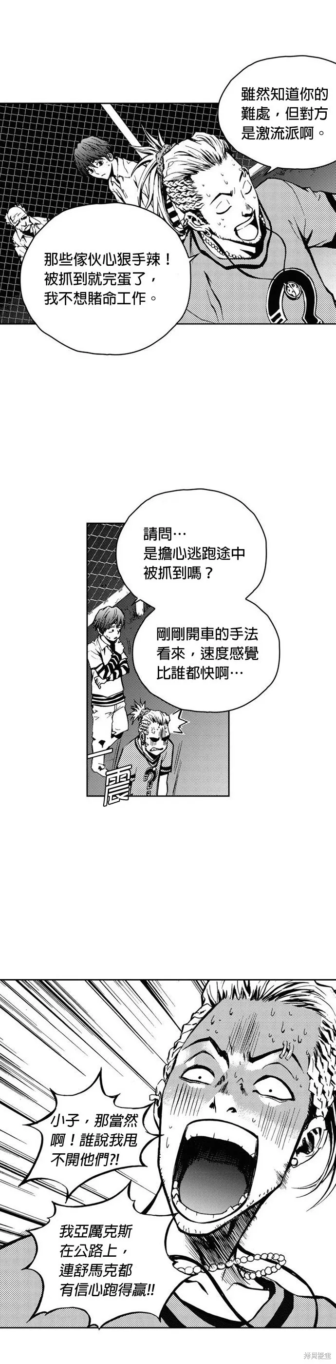 第21话 第21页