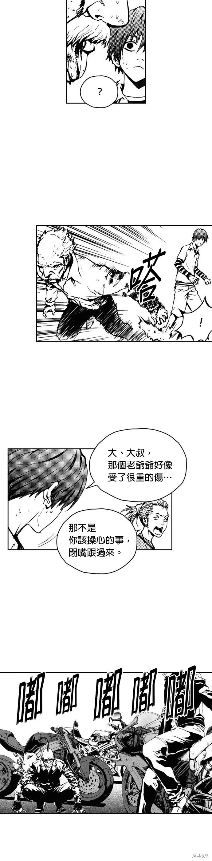 第21话 第23页