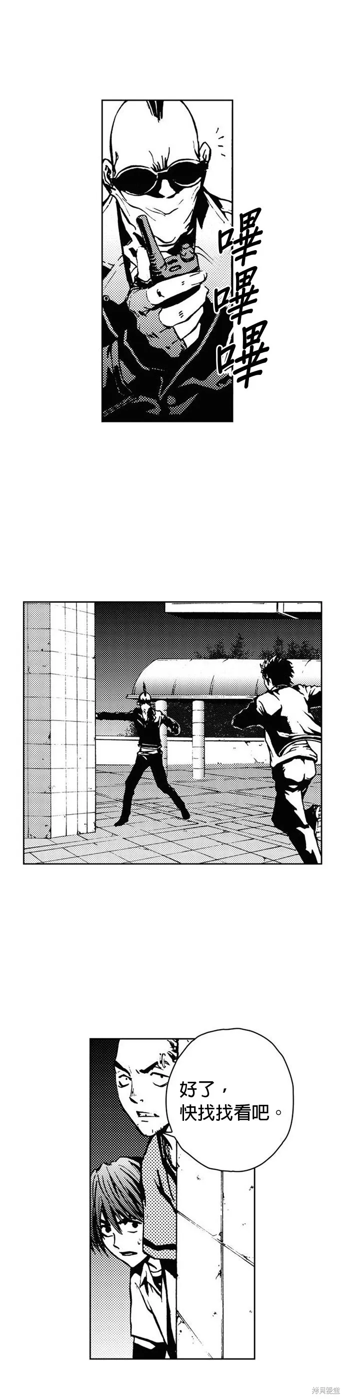 第21话 第24页