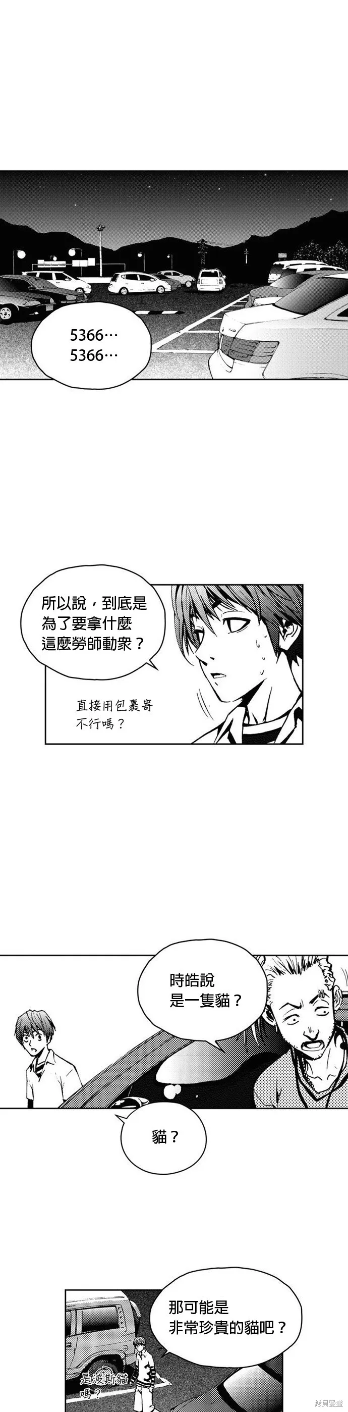 第21话 第25页
