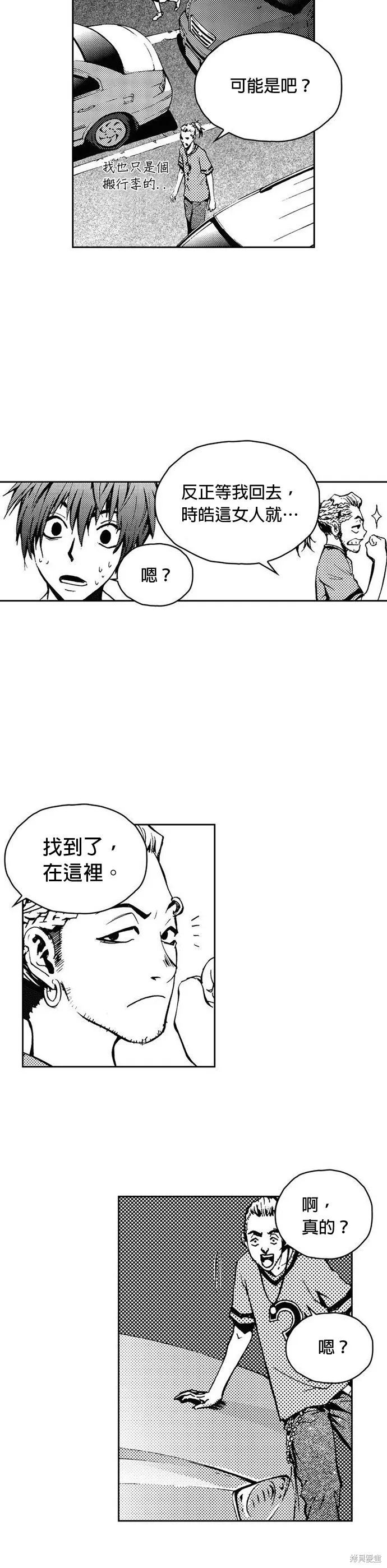 第21话 第26页