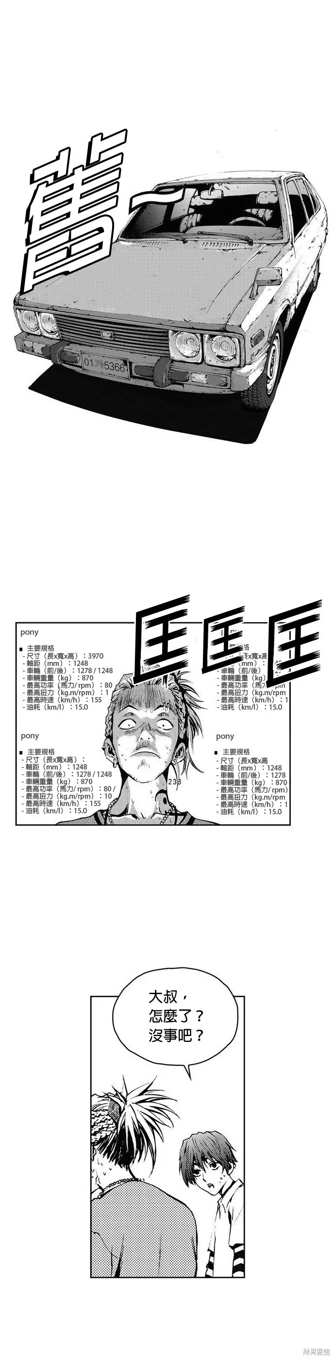 第21话 第27页
