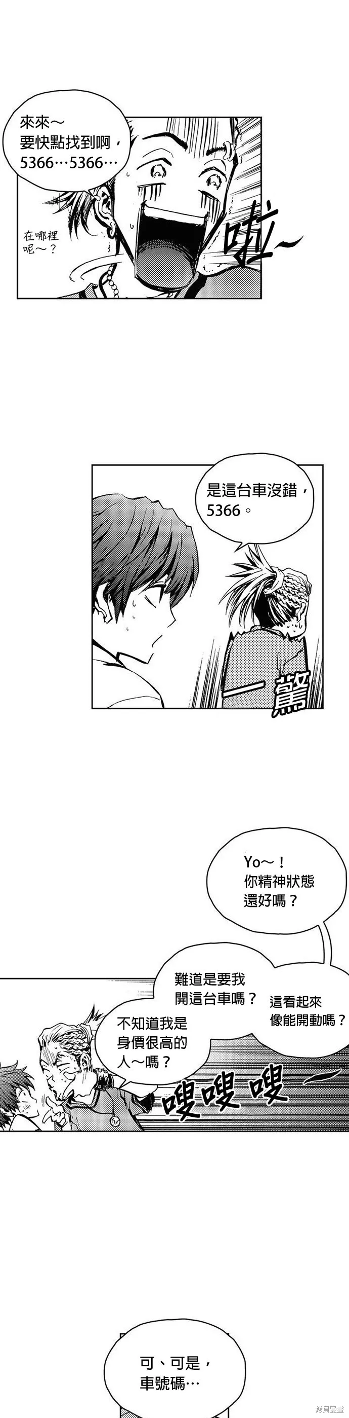 第21话 第28页