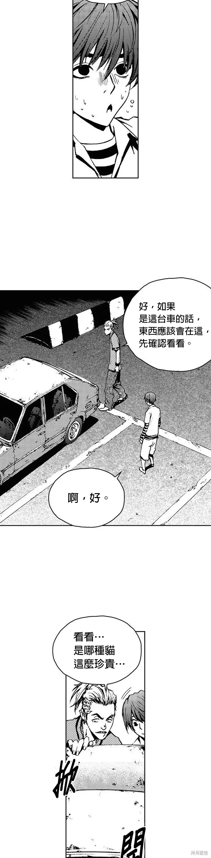 第21话 第29页