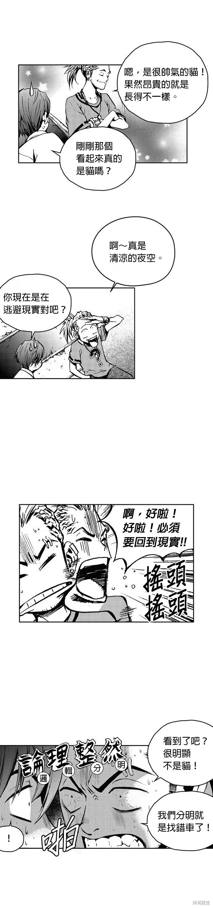 第21话 第31页