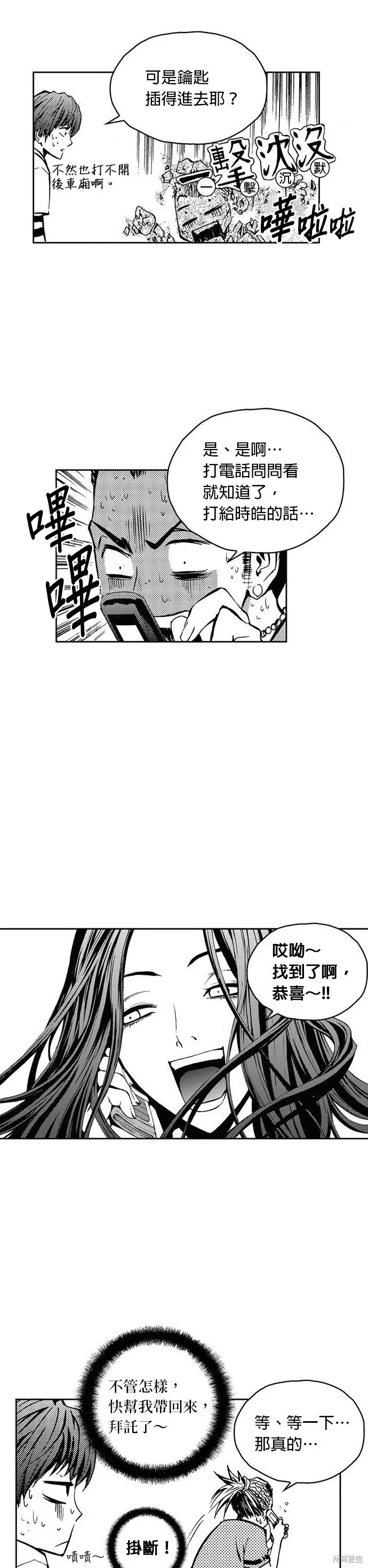 第21话 第32页