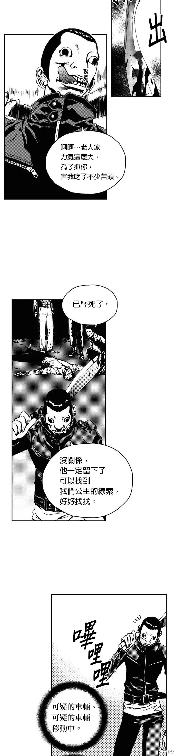 第21话 第35页
