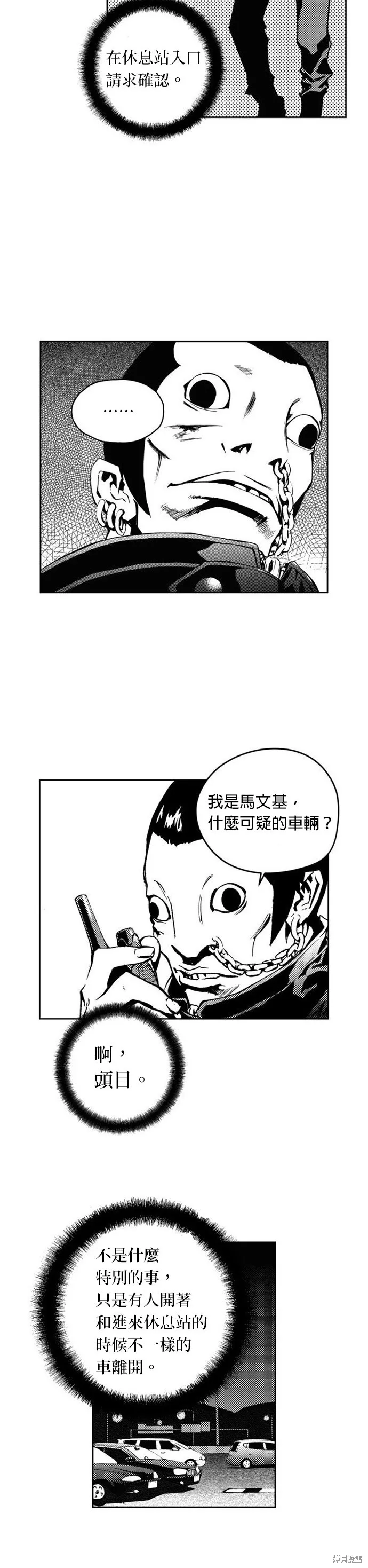 第21话 第36页