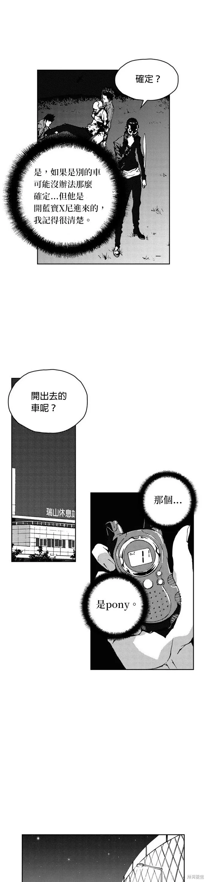 第21话 第37页