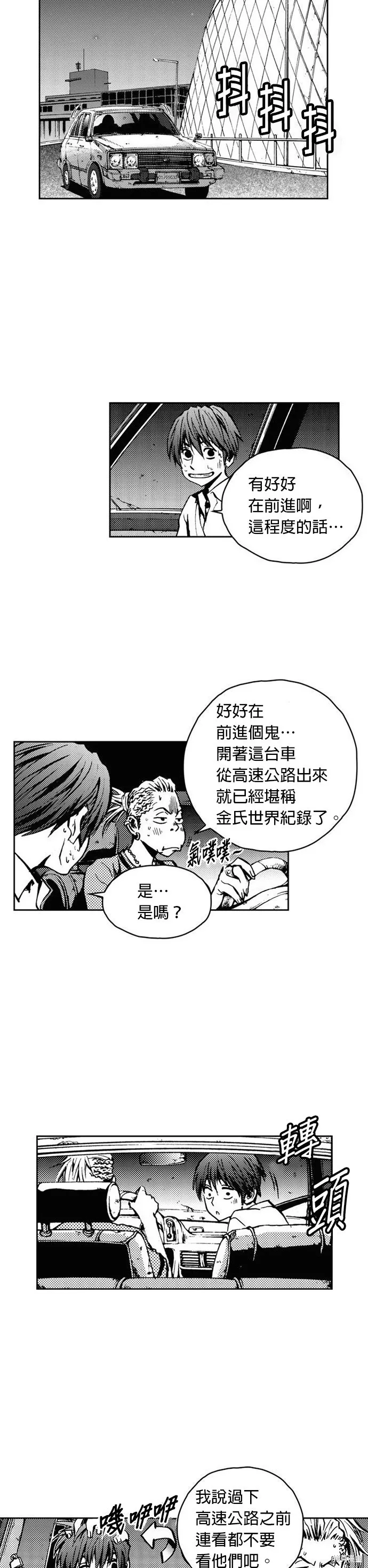 第21话 第38页