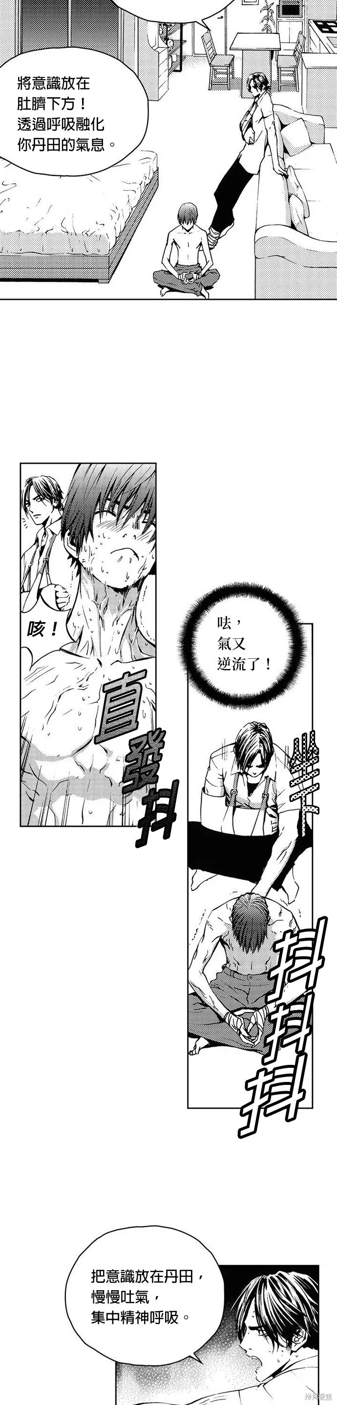 第20话 第2页