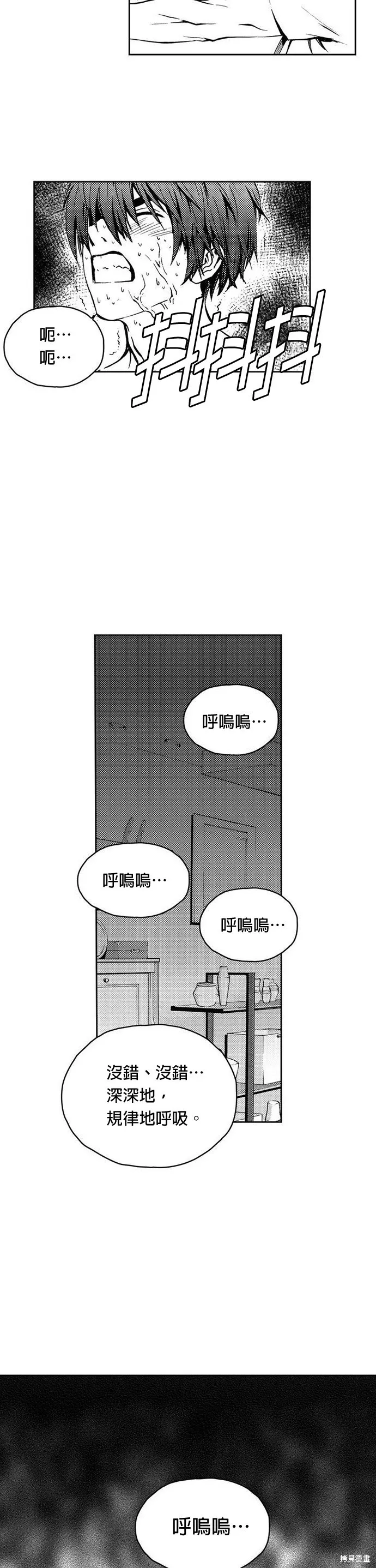 第20话 第3页