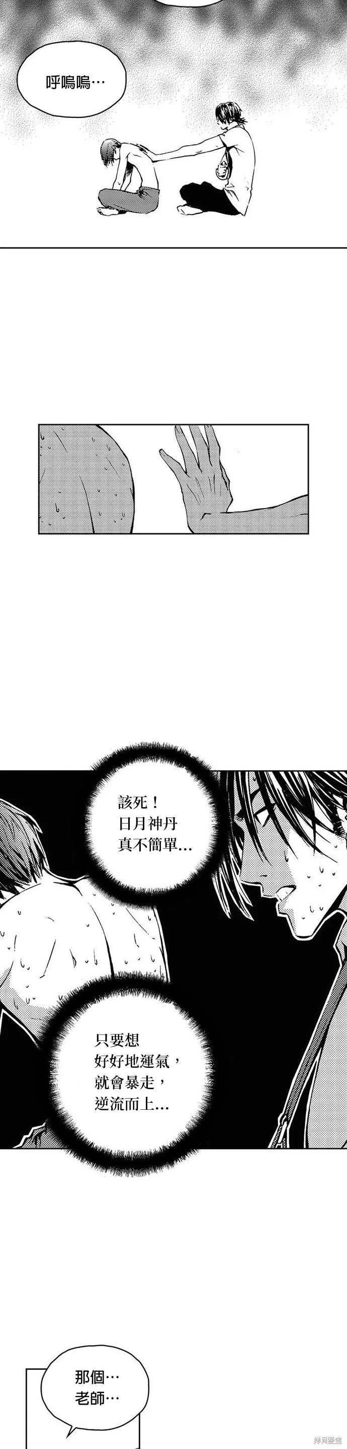 第20话 第4页