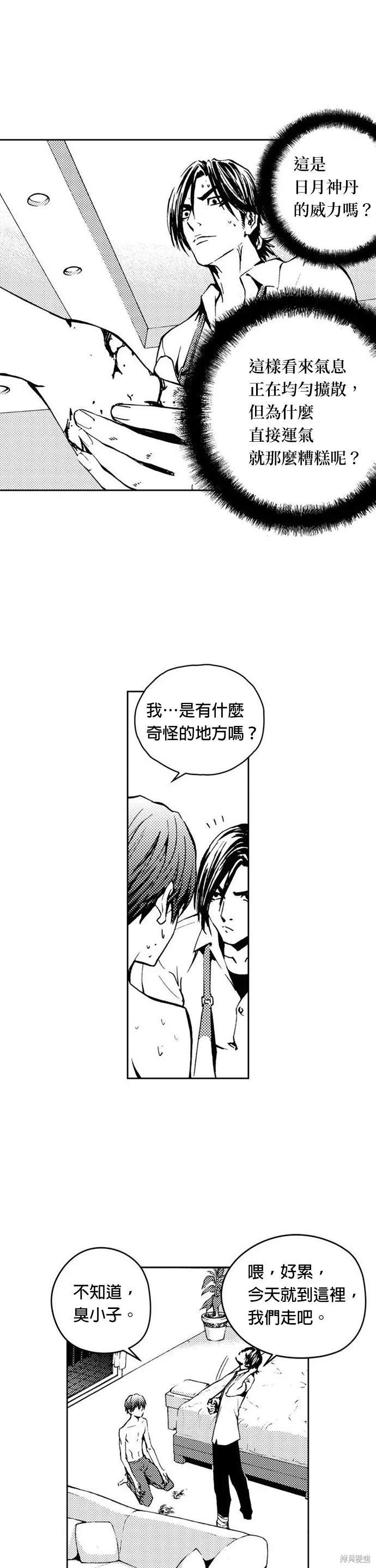 第20话 第6页