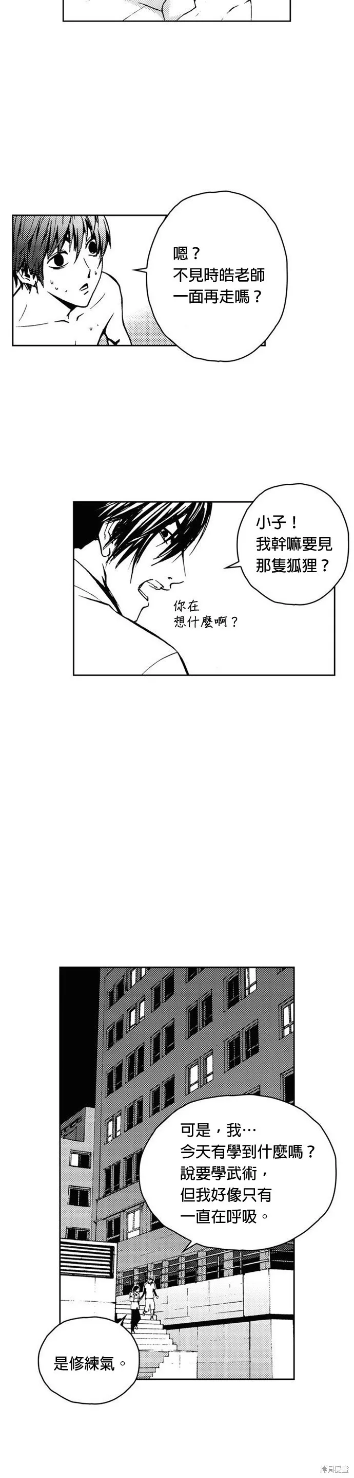 第20话 第7页
